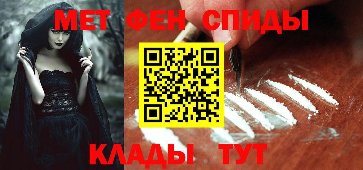 Северобайкальск  АМФЕТАМИН VHQ  Вход с VPN 