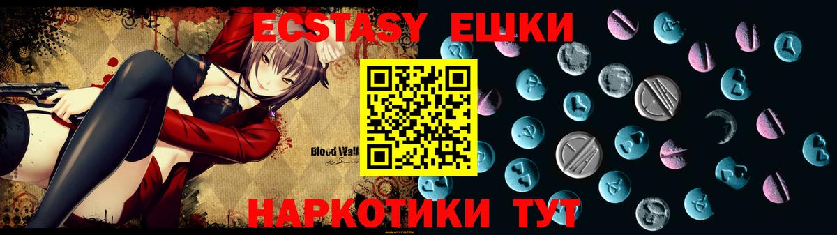 Северобайкальск  Экстази ешки  ЭКСТАЗИ  ссылка на мегу вход  Вход с VPN 