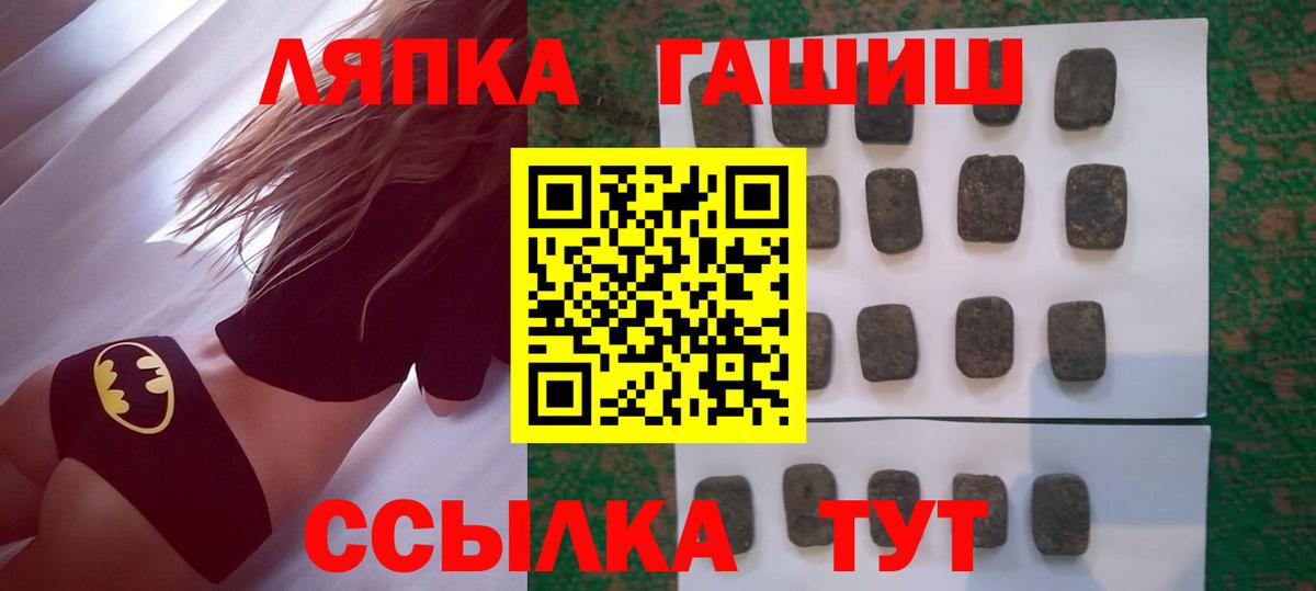 ГАШИШ Cannabis  Гашиш индика сатива  Вход с VPN  Северобайкальск 