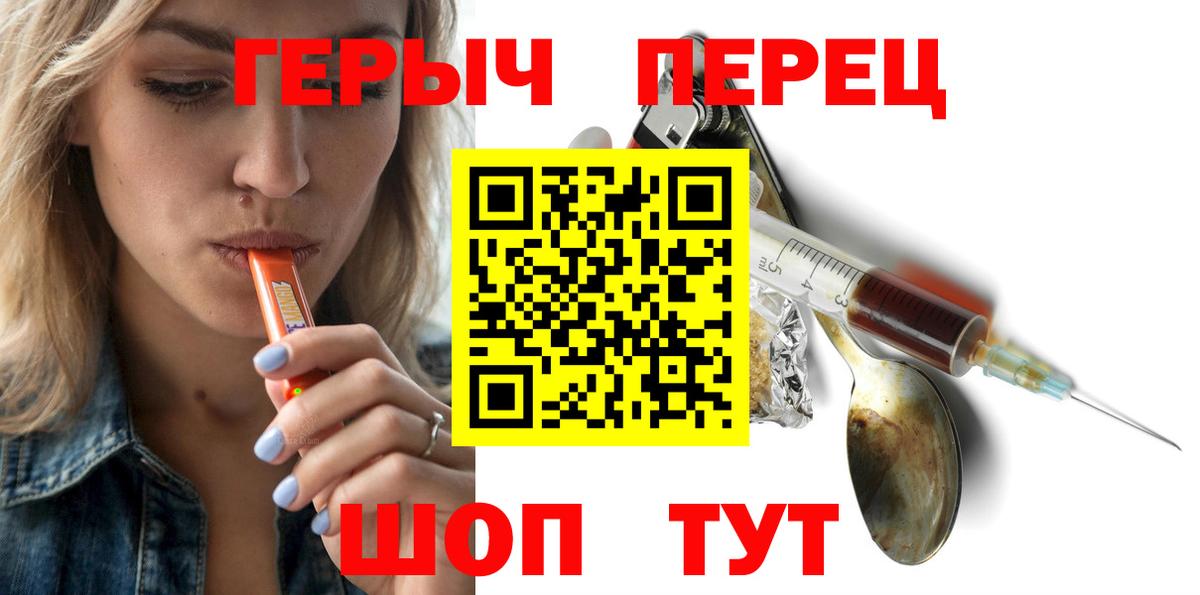 Северобайкальск  Героин хмурый  Вход с VPN 