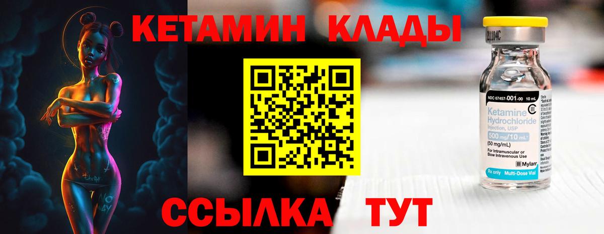 Кетамин VHQ  Вход с VPN  КЕТАМИН ketamine  Северобайкальск 