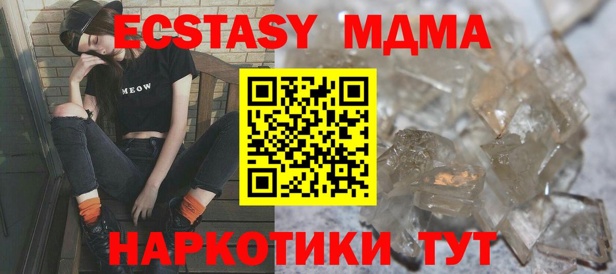 МДМА VHQ  Вход с VPN  МДМА  MDMA crystal  Северобайкальск 