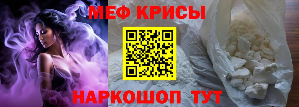 Мефедрон мука Северобайкальск