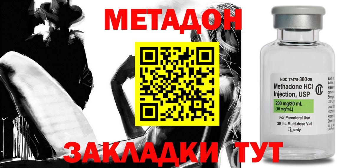 МЕТАДОН VHQ  ОМГ ОМГ   Северобайкальск  Вход с VPN  МЕТАДОН VHQ 