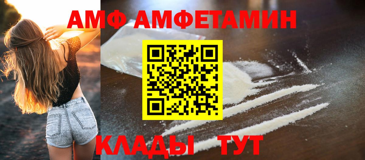 Метамфетамин  Первитин кристалл  Первитин кристалл  Вход с VPN  Северобайкальск 