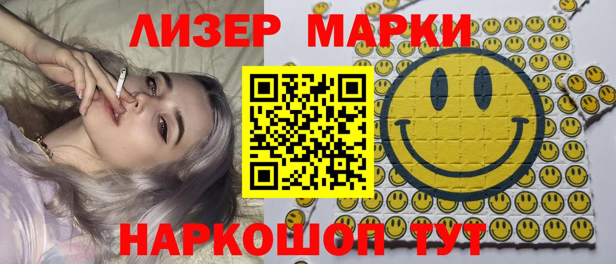 Северобайкальск  Марки 25I-NBOMe 1500мкг  Вход с VPN 