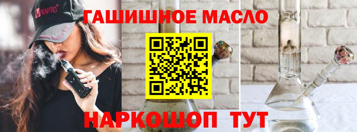 Северобайкальск  Дистиллят ТГК гашишное масло  Вход с VPN 