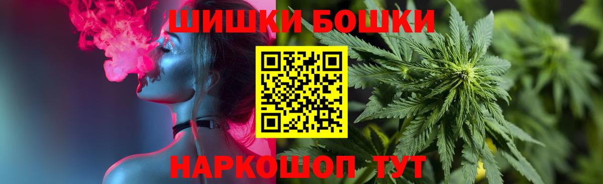 Северобайкальск  МАРИХУАНА сатива  Бошки марихуана гибрид  Вход с VPN  Бошки Шишки Bruce Banner  Каннабис OG Kush 